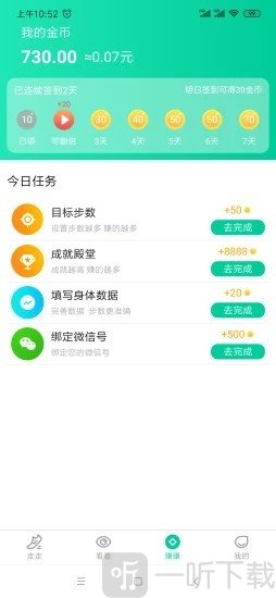 乐步运动