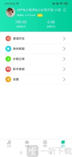 乐步运动