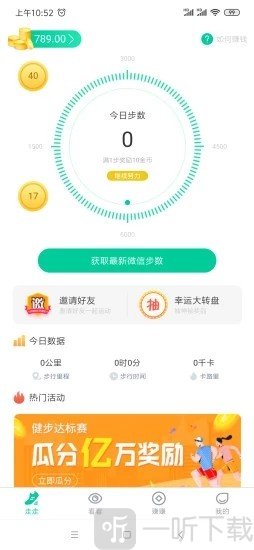 乐步运动