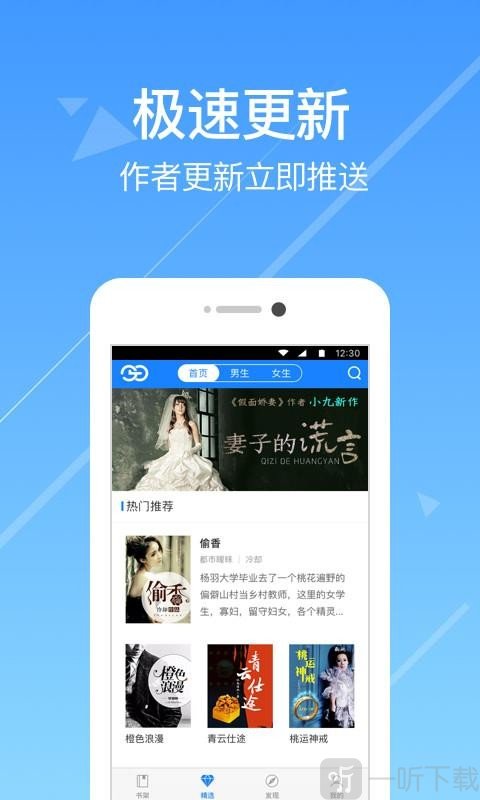 今日小说极速版