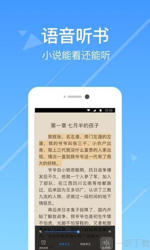 今日小说极速版