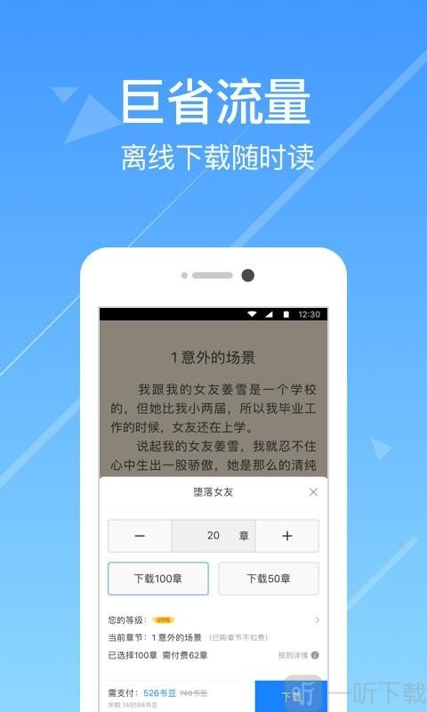 今日小说极速版