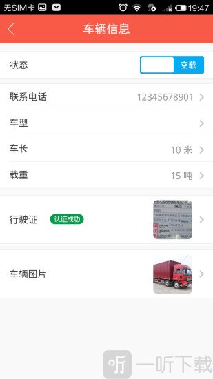 罗计物流