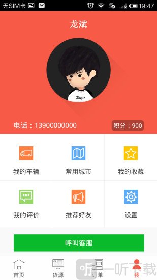 罗计物流