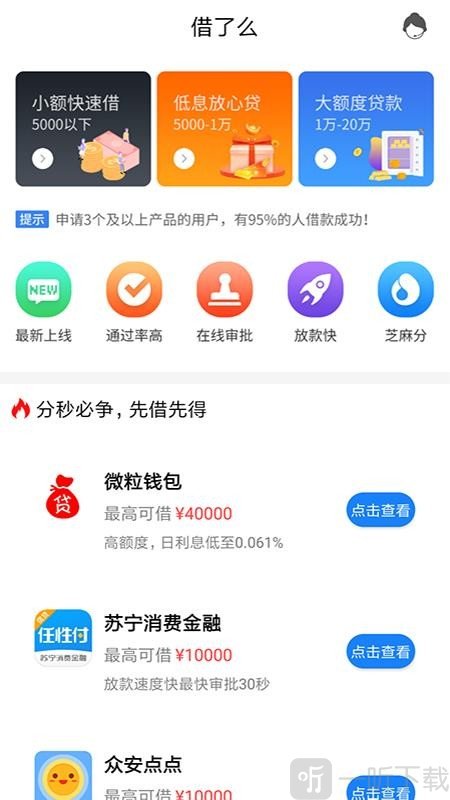 借了么