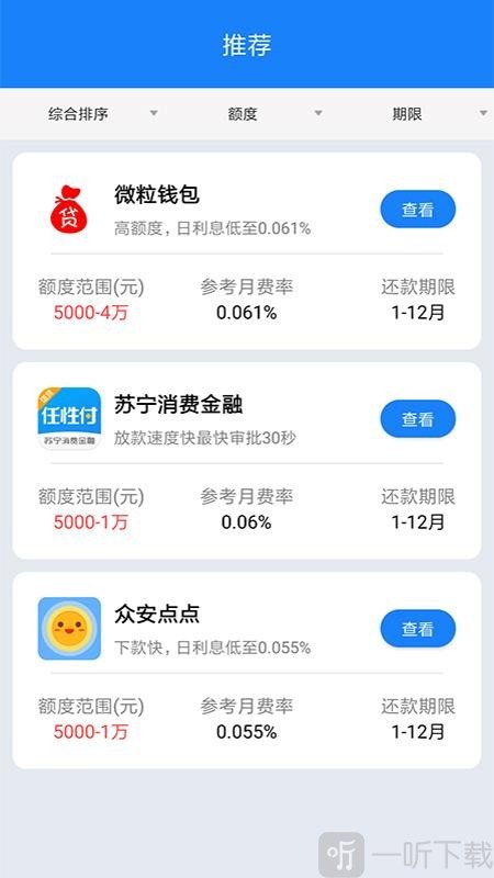 借了么
