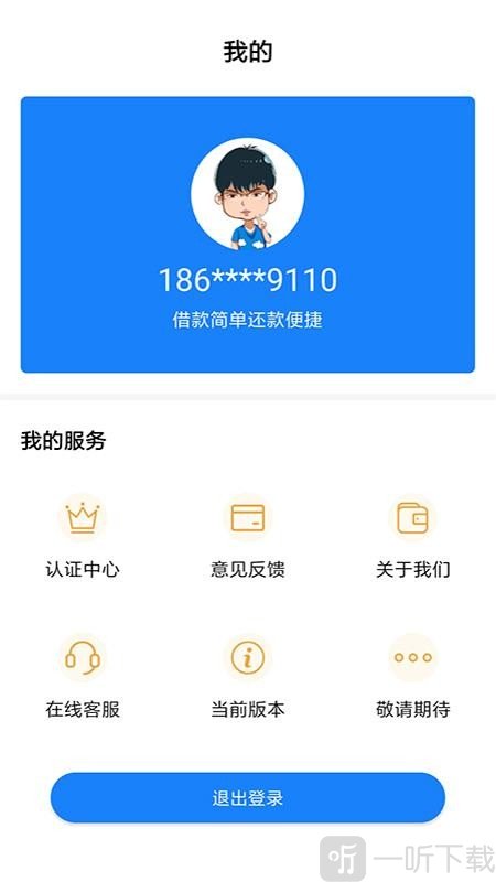 借了么