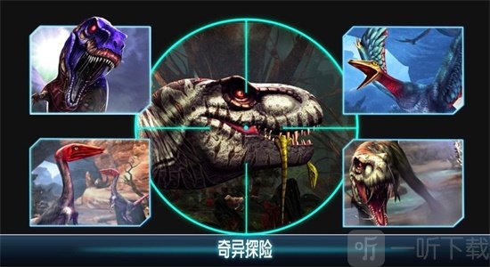夺命侏罗纪
