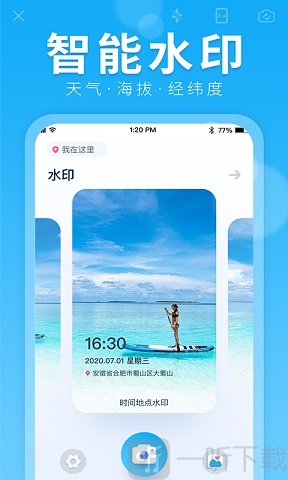 美颜水印拍照