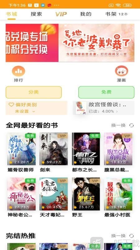 哔哔看点