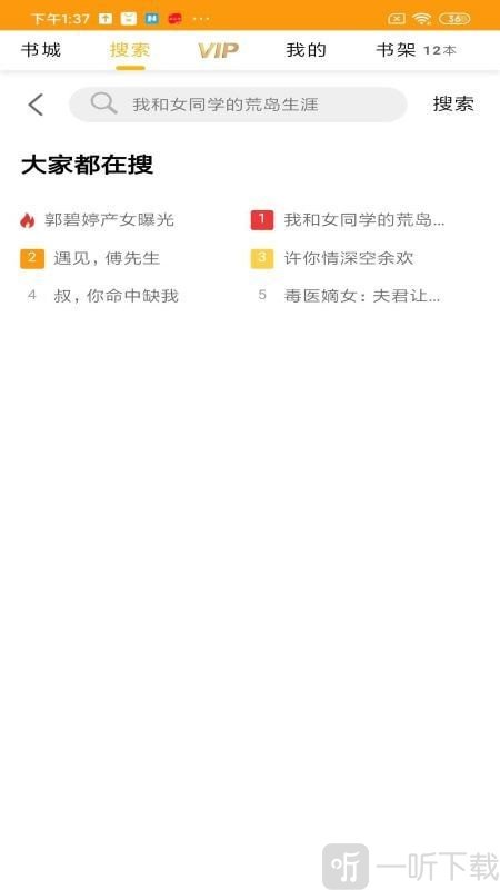 哔哔看点