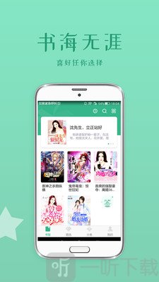 落初小说app