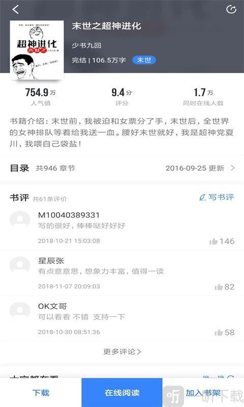 先锋免费小说