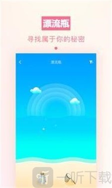 求撩漂流瓶