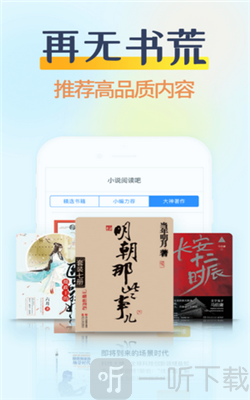 香糖阅读软件