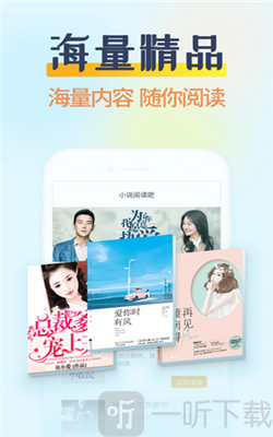 香糖阅读软件