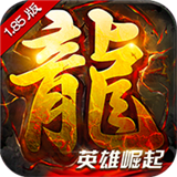英豪传奇