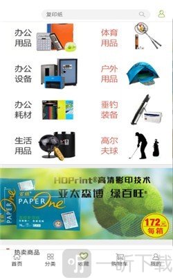萌嗨购