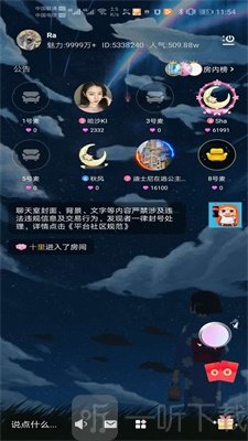 DiDi愛玩