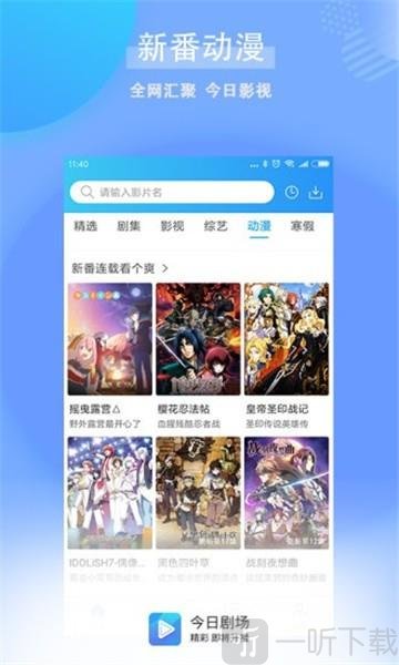 今日剧场