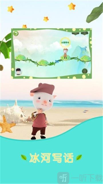 冰河写话