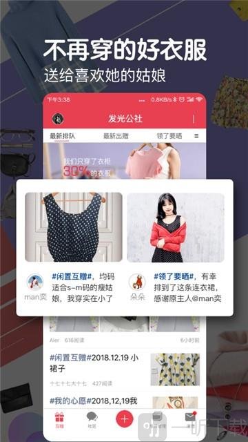 发光公社