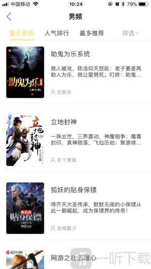 爱看书