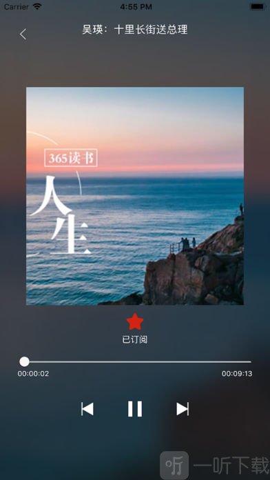 每天听本书