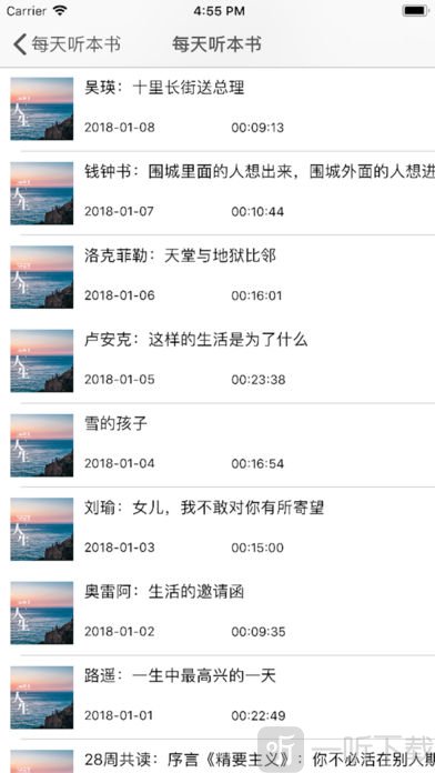 每天听本书