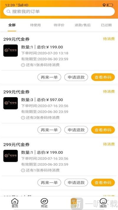 惠特生活超市