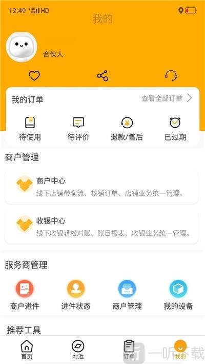 惠特生活超市
