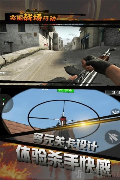 突围战场求生行动
