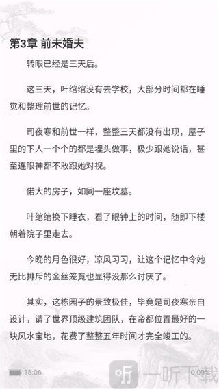 猫眼看书免费版