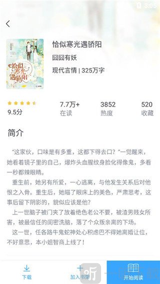 猫眼看书免费版