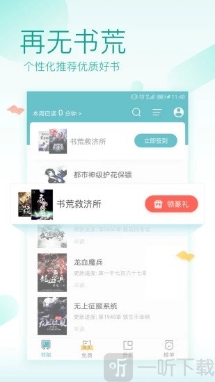松月小说