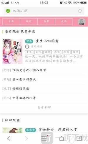 九库小说