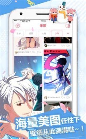 梦域漫画app