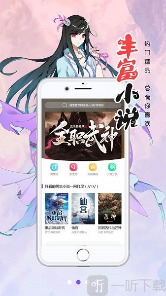 妮妮漫画app