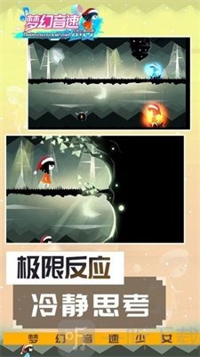 梦幻音速少女