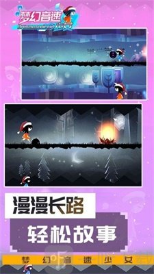 梦幻音速少女