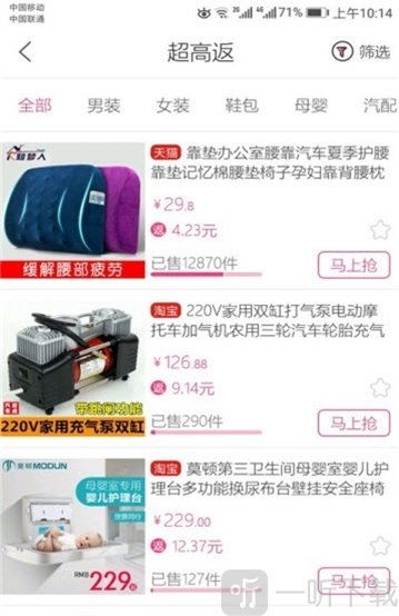 聚省钱