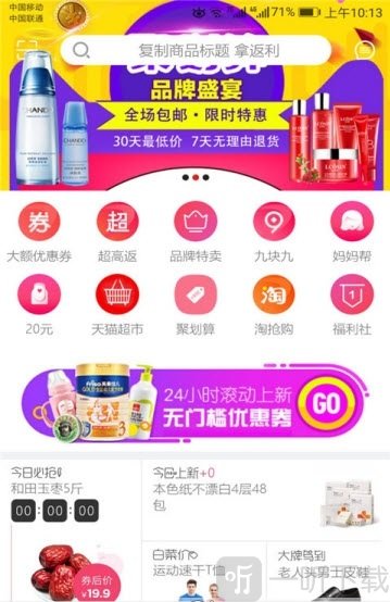 聚省钱