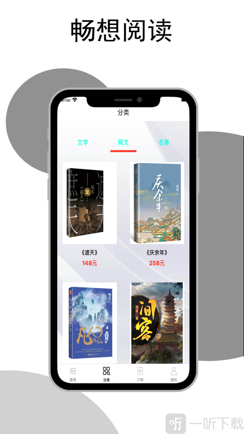 阅乐多小说