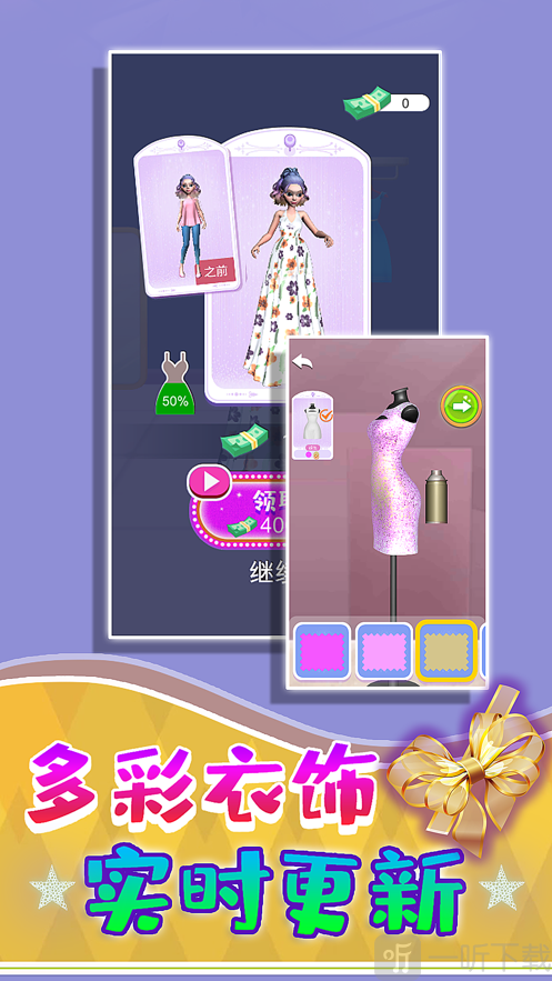 公主的新衣