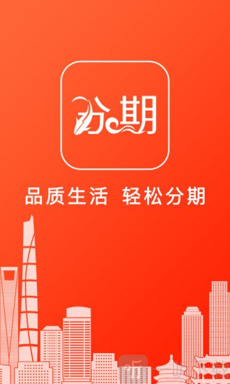 有鱼分期
