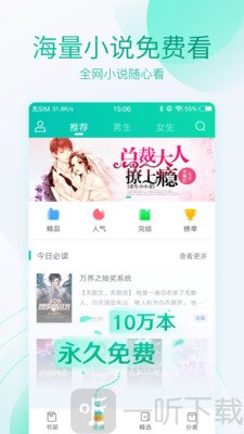 全本免费阅读器旧版本
