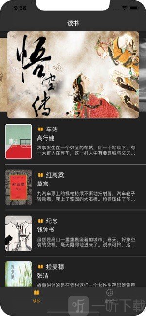 极简小说阅读器