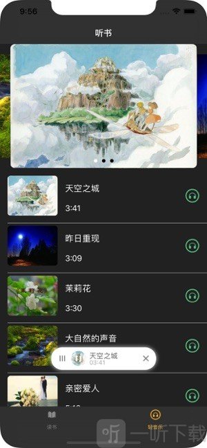 极简小说阅读器