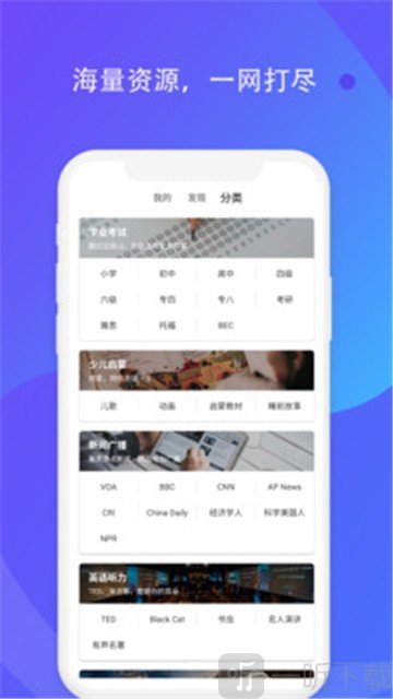 轻言轻语