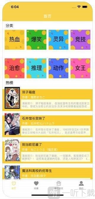 轩曜漫画